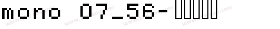 mono 07_56字体转换